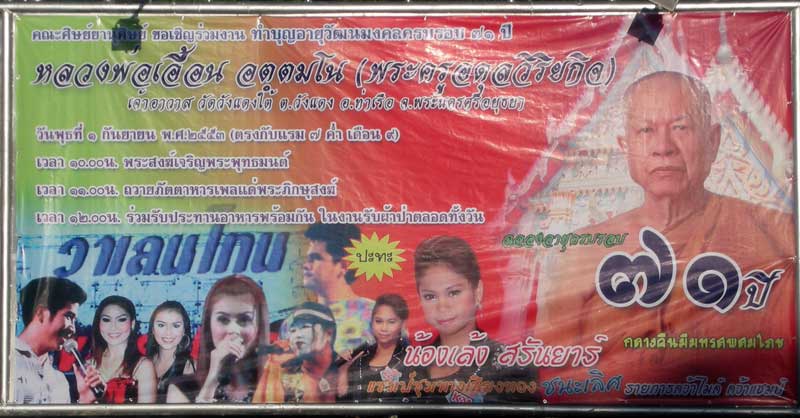 เหรียญหันข้าง รุ่น 2 เนื้อเงิน ((มีจารหน้า-หลัง + เกศา )) หลวงพ่อเอื้อน วัดวังแดงใต้