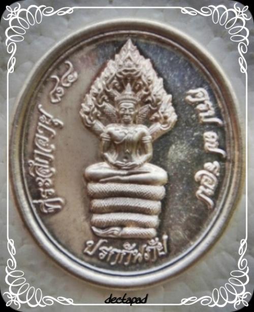 ปรกกันภัย 7รอบ หลวงปู่ม่นเนื้อเงิน