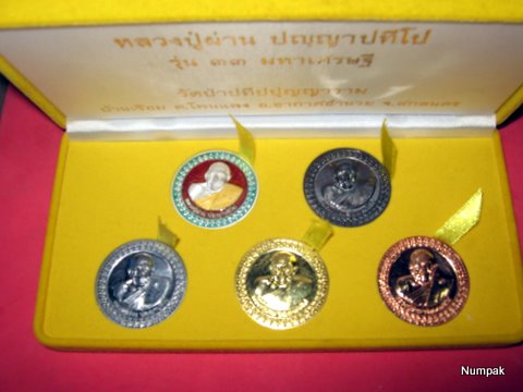 หลวงปู่ผ่านชุด 5 เหรียญ รุ่น ๓๓ มหาเศรษฐี