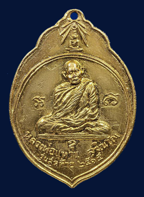 เหรียญ ทอ. 3 หลวงปู่แหวนฯกะไหล่ทองปี 2515