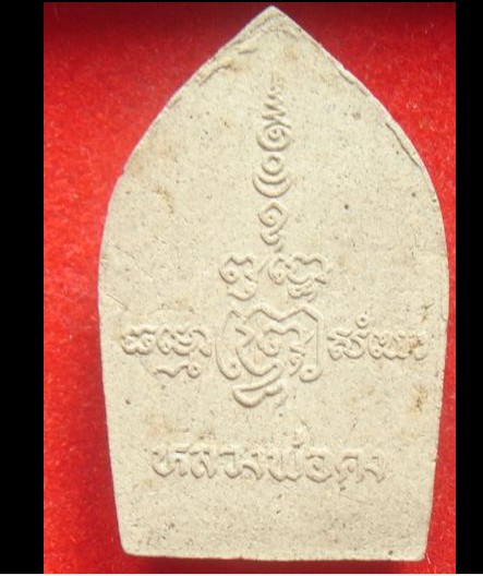 ขุนแผนเสน่ห์จันทร์หลวงพ่อคงวัดวังสรรพรสปี30เคาะเดียว
