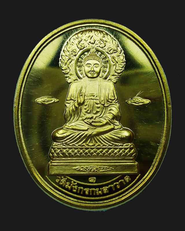 เหรียญพระยูไล วัดมังกรกมลาวาส หลังมังกร กะไหล่ทอง สภาพสวย 2