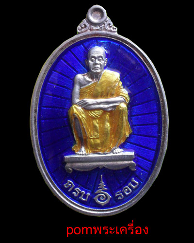 เหรียญที่ระลึก6รอบปี37หลวงพ่อคูณ กำนันวัฒนา (น้อง) ตั้งประกอบ จัดสร้าง