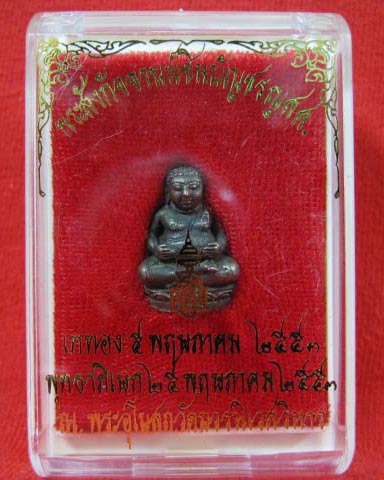 พระสังกัจจายน์ ชินบัญชร ญสส(2)