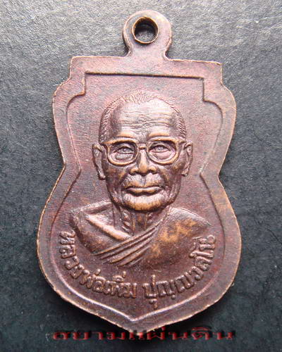 หลวงพ่อสุโขทัย หลัง หลวงพ่อเพิ่ม ไม่ทราบที่ เก่า สวยเดิมๆ