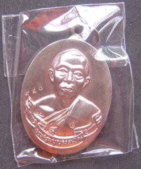 เหรียญห่วงเชื่อมเนื้อนวะ หลวงพ่อสาคร มนูญโญ วัดหนองกรับ จ.ระยอง หมายเลข ๙๔o