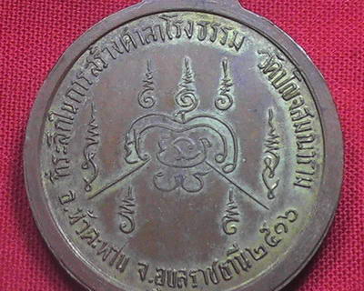 หลวงปู่ขาว อนาลโย ปี 2516 กะไหล่ทอง