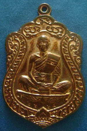 เสมาวัดปรก เนื้อทองแดง หมายเลข 2665