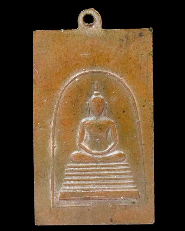 เหรียญพระครูบวรธรรมกิจ (หลวงพ่อเทียน) วัดโบสถ์ จังหวัดปทุมธานี ปี 2506 