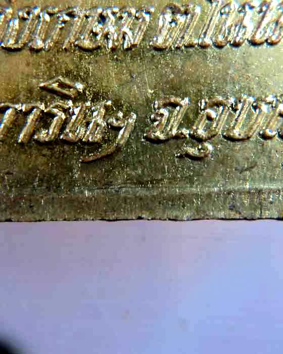 เหรียญพระเจ้าห้าพระองค์  รุ่นแรก
