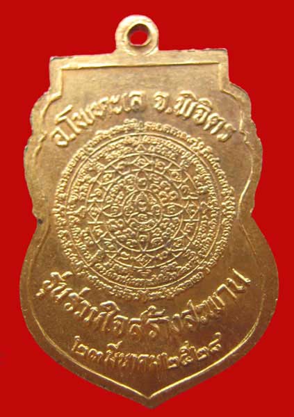 เหรียญเสมากะไหล่ทอง หลวงพ่อเงิน วัดบางคลาน เมืองพิจิตร # 2