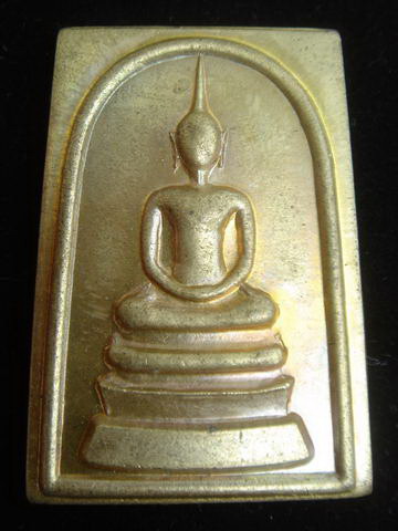 ลพ.ลออ สมเด็จหลังยันต์สิบ เนื้อทองเหลือง