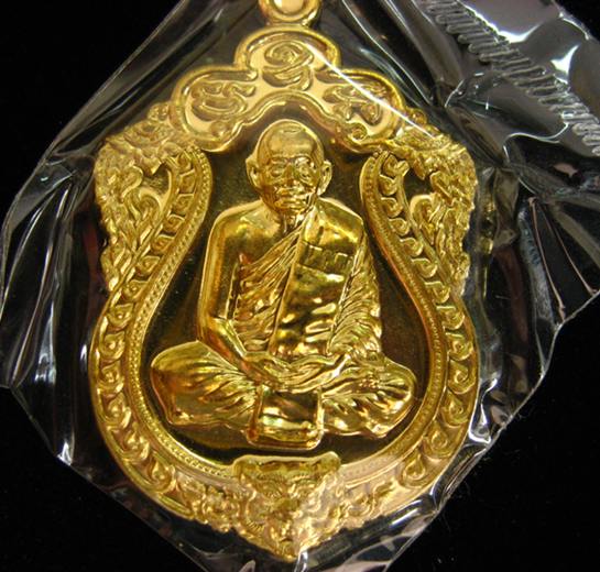 เหรียญเสมา 6 รอบ เนื้อทองเหลือง เลข 2091 หลวงพ่อสาคร วัดหนองกรับ 