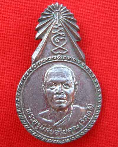 เข็มกลัดหลวงพ่อโอด วัดจันเสน ปี2524 แจกกรรมการ กะหลั่ยเงินสวยมากๆ