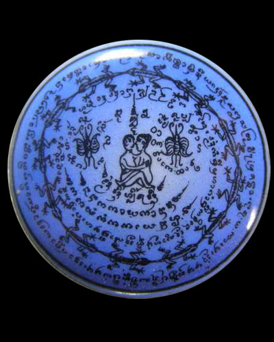 ล็อกเก็ตอิ้น พระอาจารย์พรสิทธิ์ วัดสว่างอารมณ์ เชียงใหม่ 