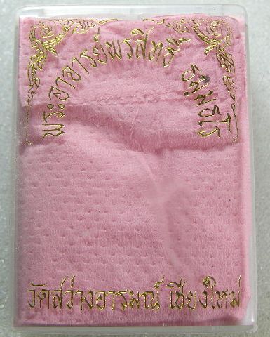 ล็อกเก็ตอิ้น พระอาจารย์พรสิทธิ์ วัดสว่างอารมณ์ เชียงใหม่ 
