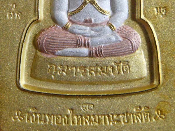 พระขุนแผนหลังกุมารทอง หลวงพ่อพูล วัดไผ่ล้อม เนื้อสามกษัตริย์ พร้อมกล่องเดิมๆ จากวัด