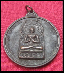 เหรียญพระคันธาระ วัดเทพากร