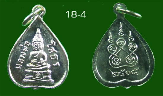 หลวงพ่อโสธร ปี ๑๕ ใบโพธิ์ เนื้ออาปาก้า