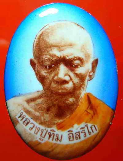 ล็อคเก็ตโสฬส หลวงปู่ทิม วัดละหารไร่
