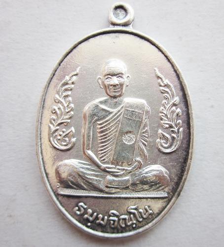 เหรียญกนกข้าง หลวงปู่ม่น วัดเนินตามาก 7 รอบ เนื้อเงิน