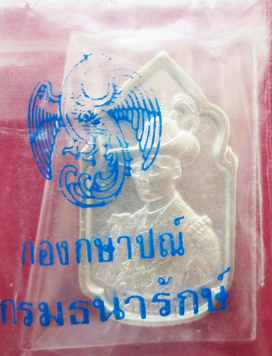 เหรียญ นวะมหาราช ในหลวง เนื้อเงิน สวย