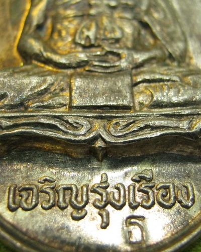 เจริญรุ่งเรืองหลวงปู่ม่นเนื้อเงิน ปี 2534