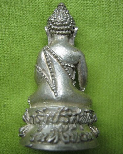 กริ่งทิ้งทวน หลวงพ่อคูณ ( เนื้อเงิน ) ปี 2536