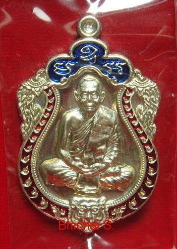เสมา 6 รอบ หลวงพ่อสาคร เนื้ออัลปาก้า ลงยา 2 สี หมายเลข 1856