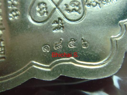 เสมา 6 รอบ หลวงพ่อสาคร เนื้ออัลปาก้า ลงยา 2 สี หมายเลข 1856
