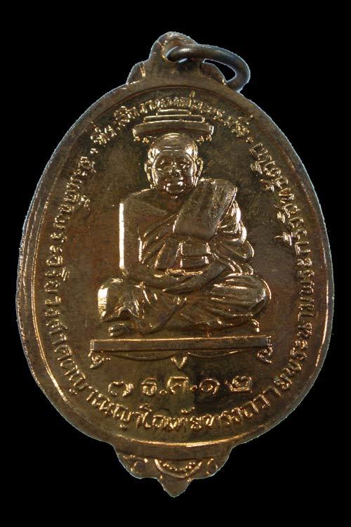 เหรียญสิทธัตโถปี12