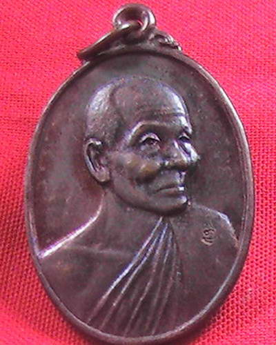เหรียญหลวงปู่คำพันธ์