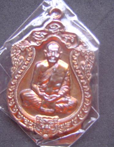 เหรียญเสมา 6 รอบ หลวงพ่อสาคร มนูญโญ วัดหนองกรับ เนื้อชนวนไม่เจาะห่วง หมายเลข ๖๒๒๕