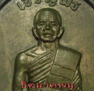 เจริญพรเต็มองค์นวะ โค๊ตกรรมการ ๙= 2ตัว หนังสือโค้ง +กล่อง (กำลังส่งออกบัตร)