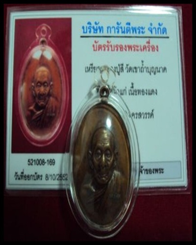 หน้าหนุ่ม ลป สี (3)