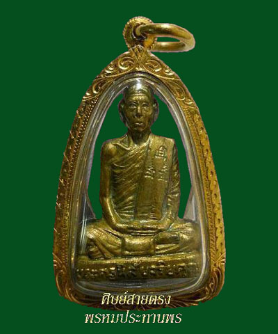 หลวงพ่อโอดวัดจันเสน