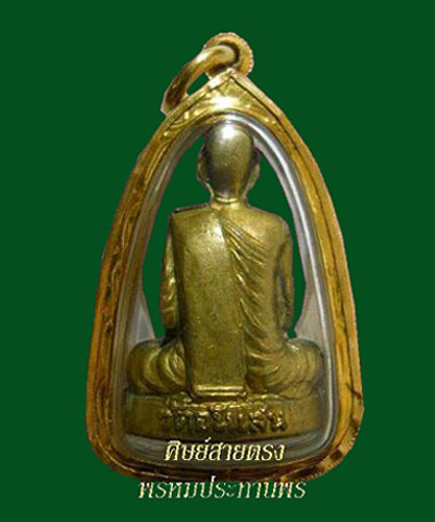 หลวงพ่อโอดวัดจันเสน