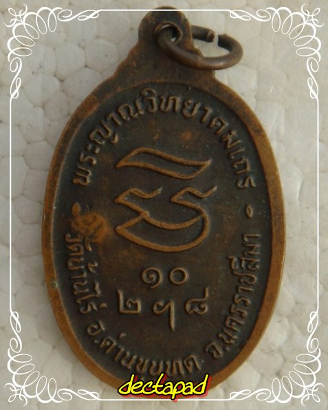 หลวงพ่อคูณ รุ่นรับเสด็จ ชั่งโมงนี้ต้องเก็บ
