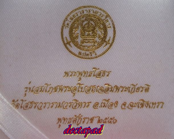 ถูกกว่าจองมาพร้อมเลี่ยม เหรียญหลวงพ่อโสธร รุ่นสมโภชพระอุโบสถ เฉลิมพระเกียรติ ปี 2550