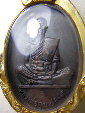 หลวงพ่อคูณ 2519 ....องค์ที่ 3