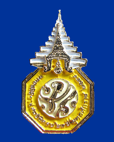 เข็มกลัด ภปร ลงยาสีเหลือง