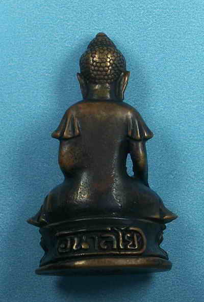 พระกริ่งอนาลโย หลวงปู่ขาว