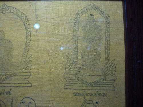 ผ้ายันต์ พร้อมกรอบ หลวงพ่อทิพย์ วัดโพธิ์ทอง บุรีรัมย์ ผ้าสีเหลืองครับ