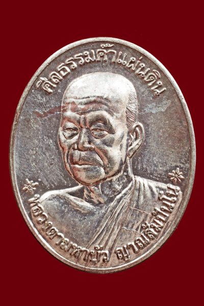 หลวงตามหาบัวเนื้อนวะงานบุญข้าวทิพย์ปี53