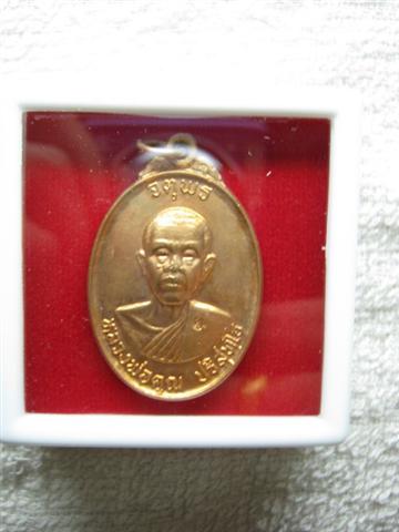 หลวงพ่อคูณ รุ่นจตุพร (บารมีแผ่ไพศาล) ปี ๒๕๓๗ เนี้อทองแดง