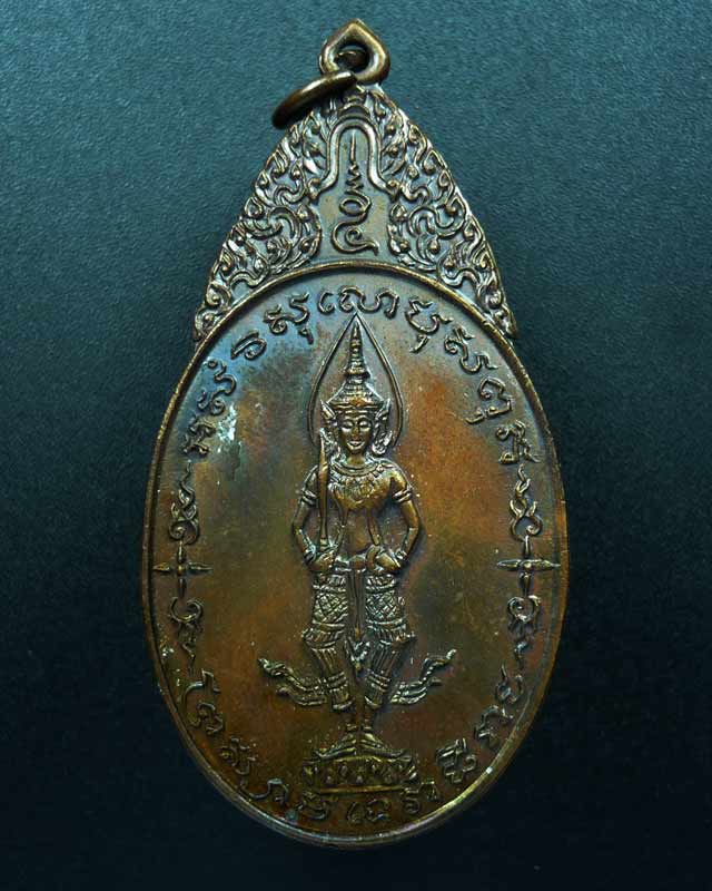 เหรียญพระสยามเทวาธิราช วัดป่ามะไฟ ปี2518 พิมพ์ใหญ่เนื้อทองแดงรมน้ำตาลบล็อกนิยม สภาพสวย