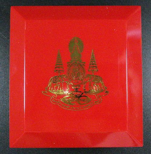 สมเด็จบางขุนพรหม พิมพ์เส้นด้าย แช่น้ำมนต์ ฉลองสิริราชสมบัติครบ 50 ปี พ.ศ. 2539