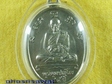 หลวงปู่ดู่ วัดสะแก อยุธยา ปี 2531 เนื้ออัลปาก้า