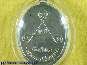 หลวงปู่ดู่ วัดสะแก อยุธยา ปี 2531 เนื้ออัลปาก้า