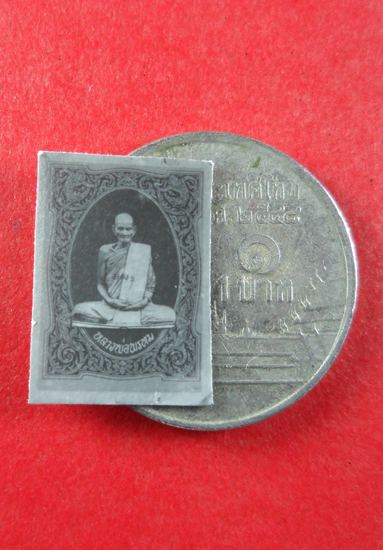 ภาพถ่ายแจกทาน เข่าทะลุซุ้ม หลวงพ่อพรหม วัดช่องแค ปี 2515